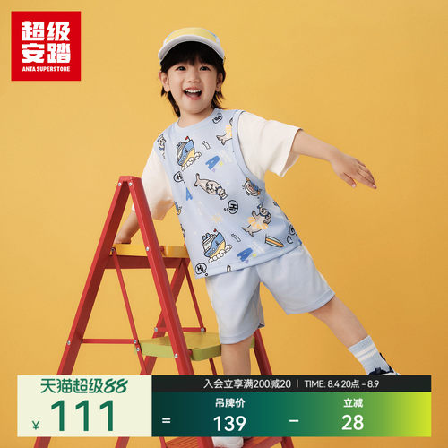 超级安踏儿童速干套装