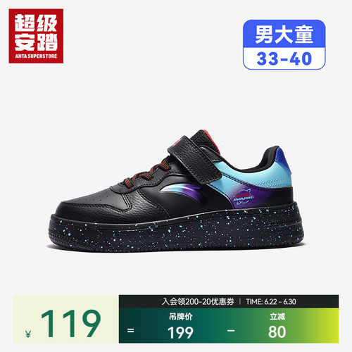 超级安踏儿童魔术贴防滑耐磨板鞋