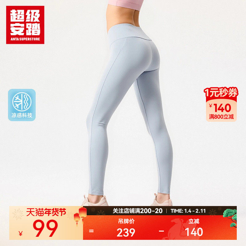 超级安踏PS裤 | 长裤女弹力裸感瑜伽裤提臀显瘦健身裤162437342U