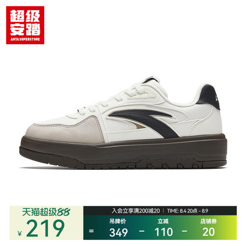 超级安踏月牙女休闲板鞋