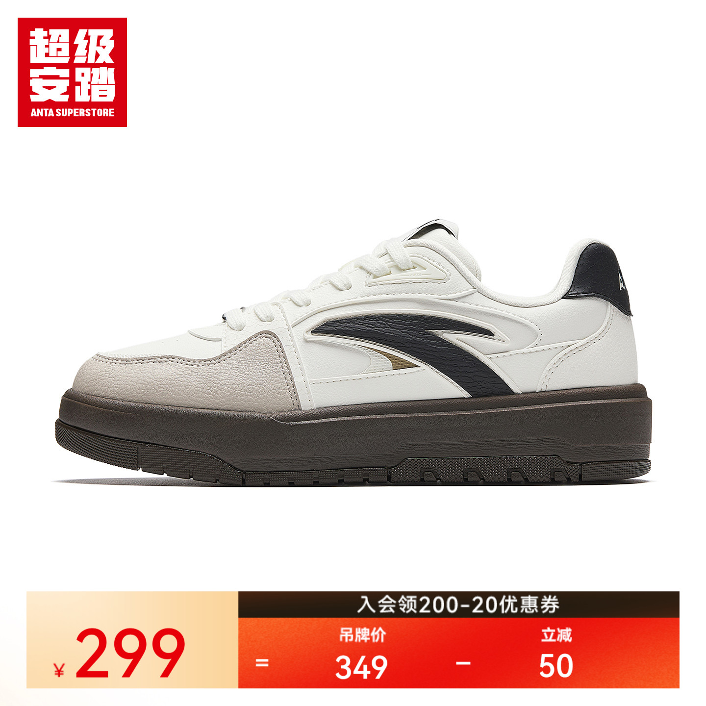 超级安踏月牙女休闲板鞋