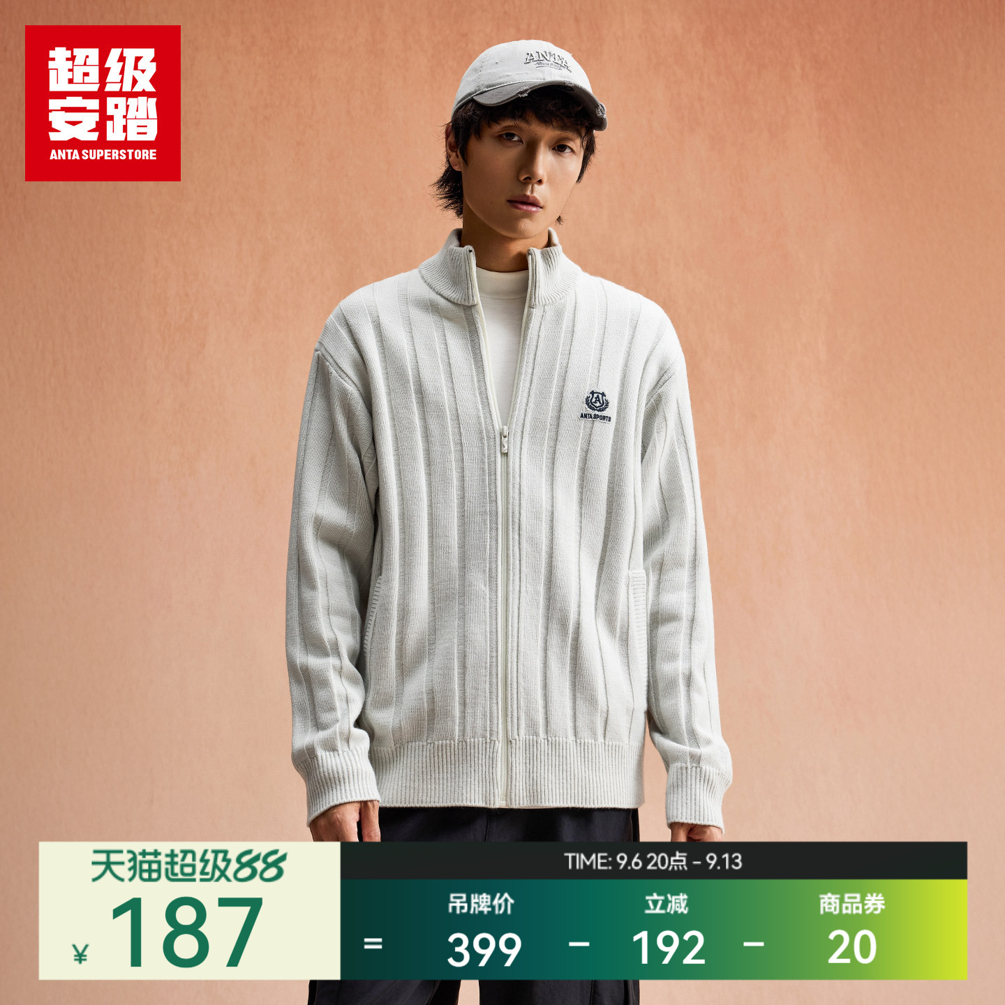 超级安踏男款休闲针织毛衣图片