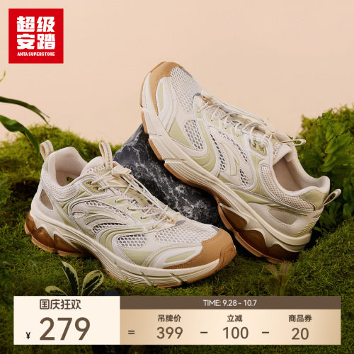超级安踏AT913 | 复古跑鞋男运动休闲鞋夏透气溯溪鞋112628895U - 封面