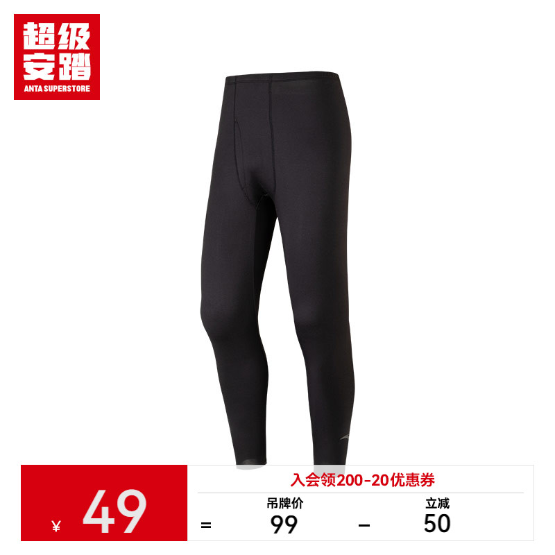 保暖抗菌打底裤超级安踏男
