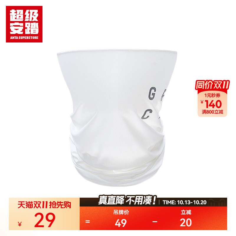 超级安踏xGRC联名冰感骑行护颈