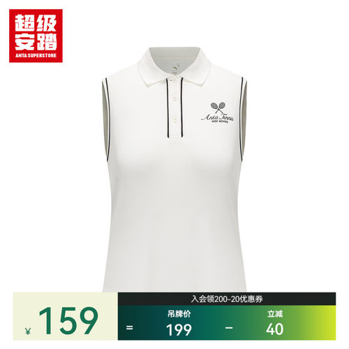 超级安踏女子速干网球背心