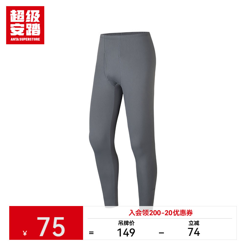 保暖抗菌打底裤超级安踏男