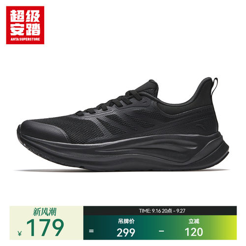 超级安踏健行休闲通勤鞋