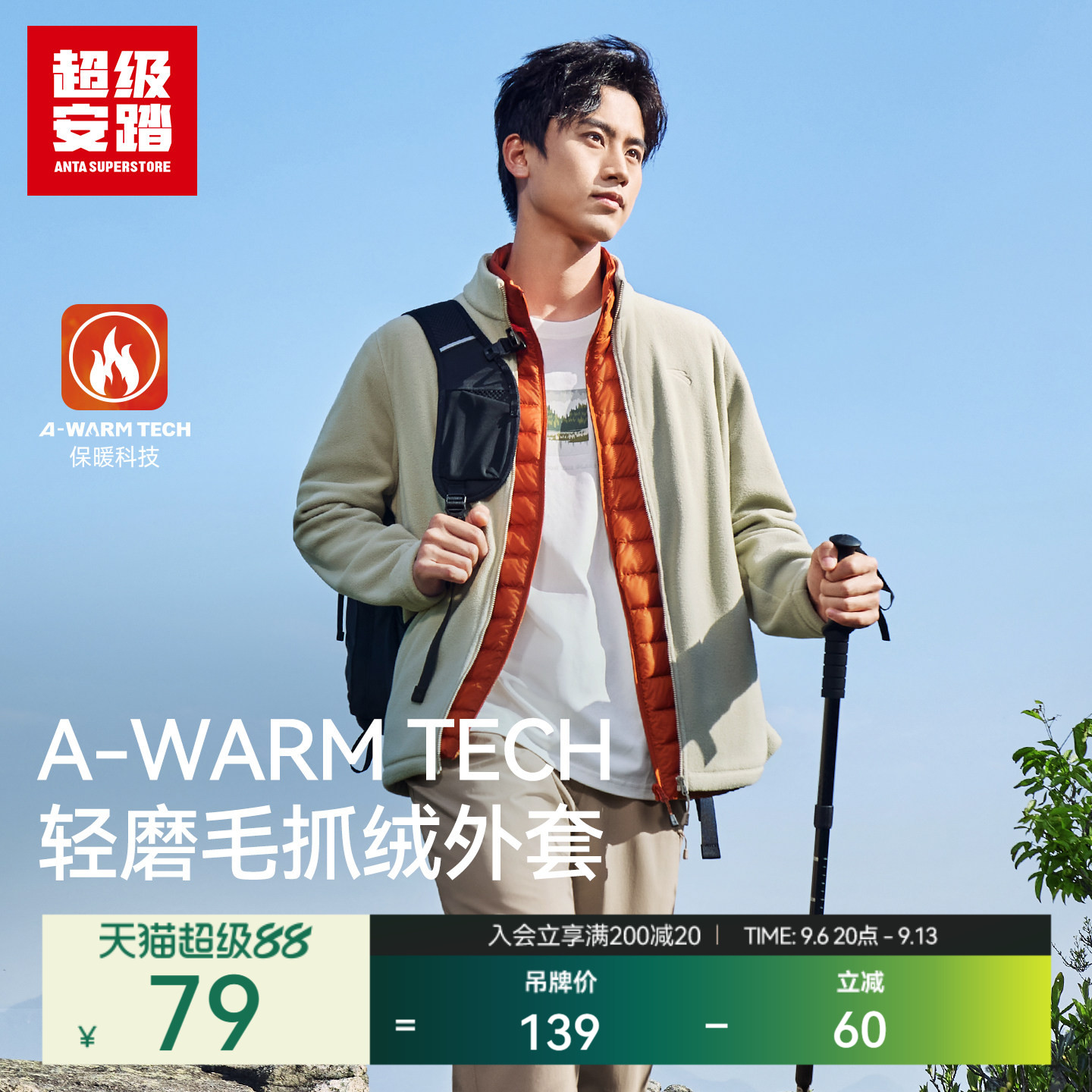 超级安踏抓绒衣男子春季户外保暖外套徒步摇粒绒上衣152536706U