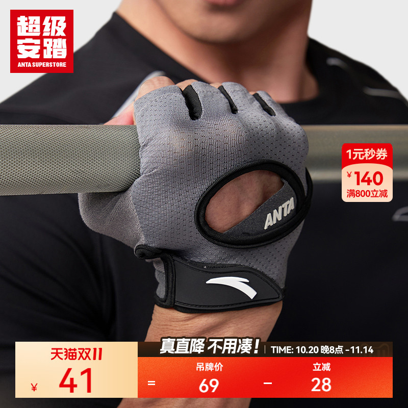 超级安踏防滑耐磨运动手套