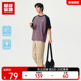 超級安踏涼感T 休閑T恤152528174U 男夏索羅娜透氣短T插肩袖 短袖