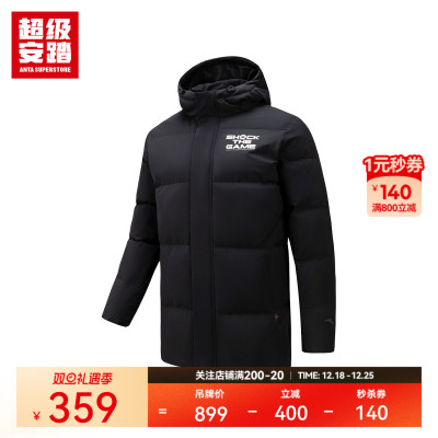 超级安踏男子中长款羽绒服