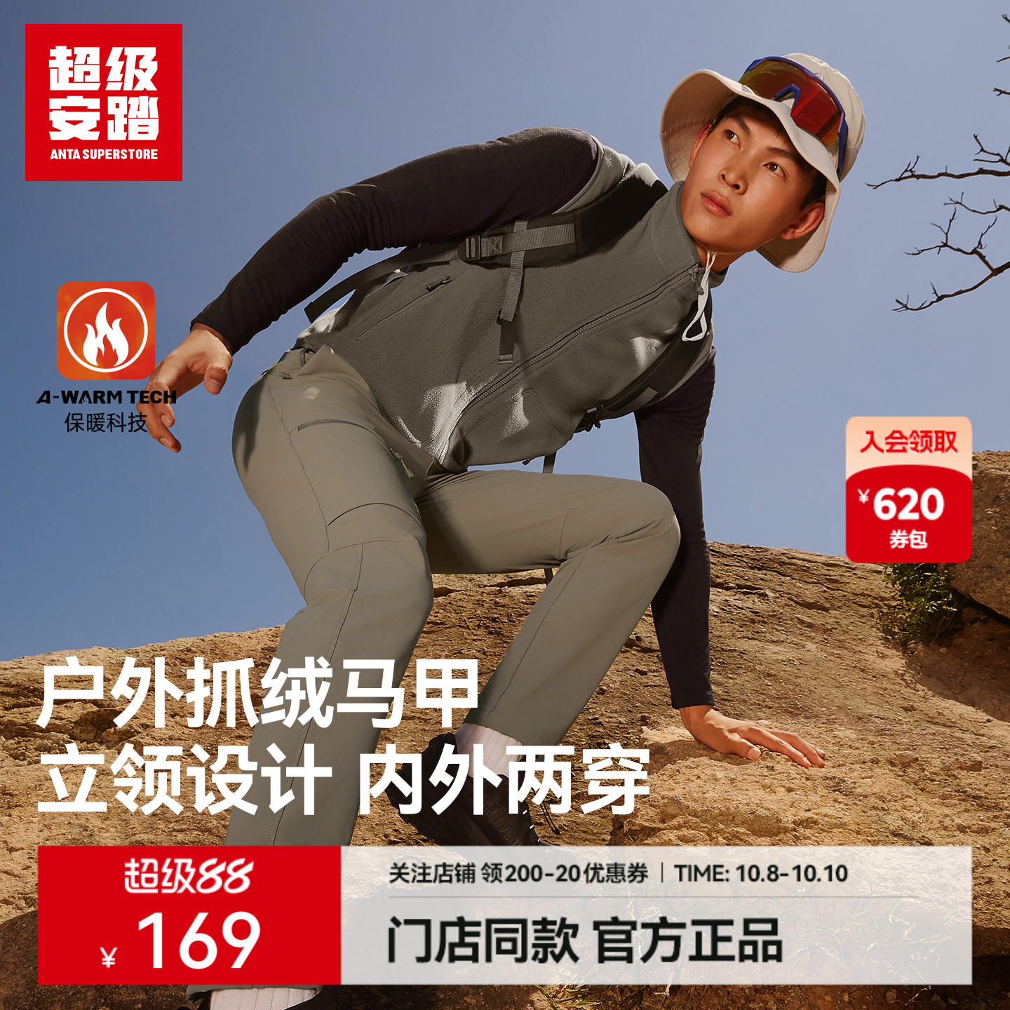 超级安踏男秋冬抓绒马甲