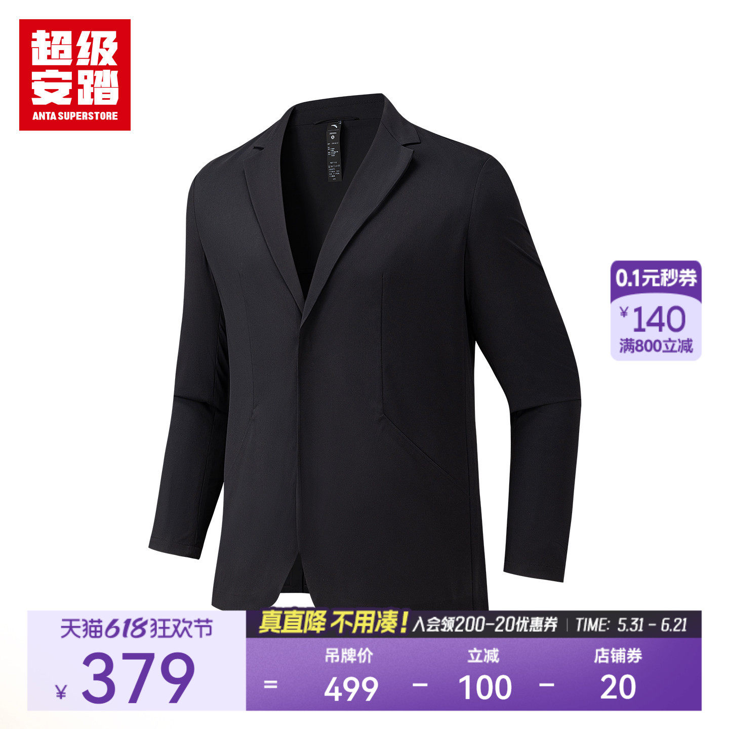 超级安踏男商务西装外套2026春新凉感通勤长袖行政夹克152616610U