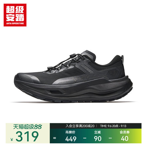 超级安踏越岭pro男机能户外鞋