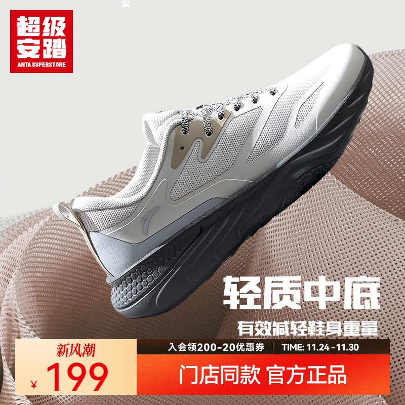 运动鞋软弹缓震男超级安踏