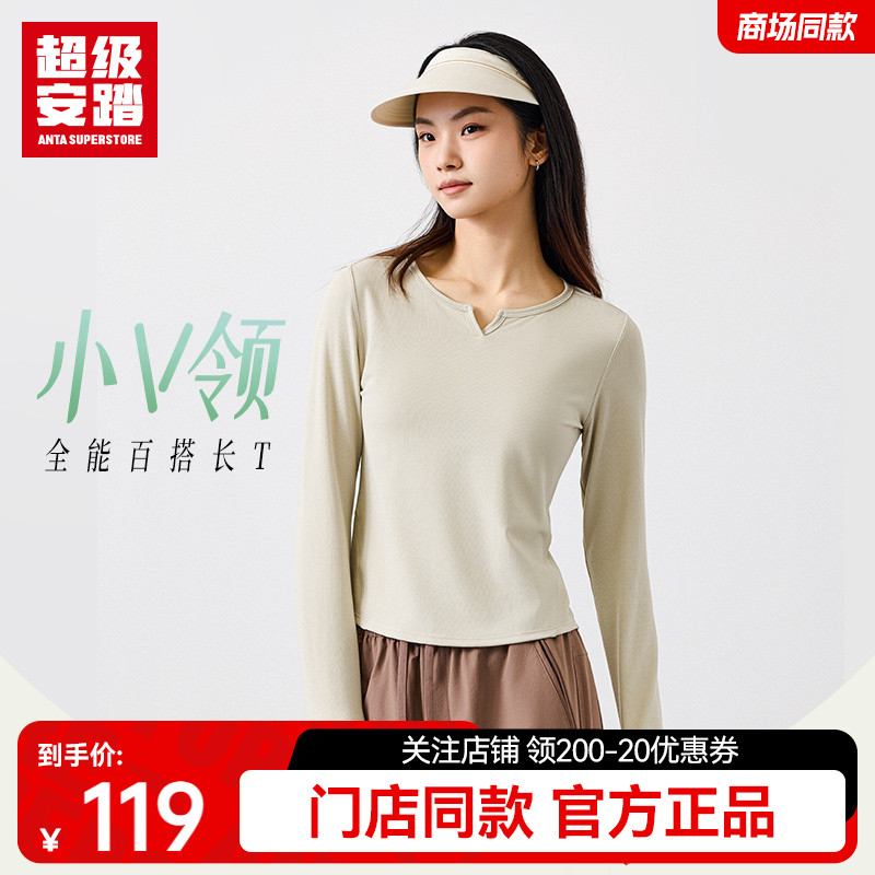 超级安踏女小v领运动长袖T恤