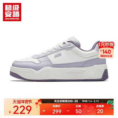 超级安踏女子C37轻质板鞋