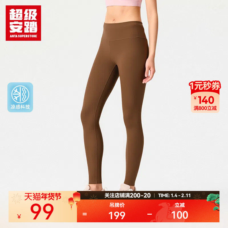 超级安踏PS裤 | 提臀显瘦瑜伽裤女冰肤裸感健身裤打底162437341U