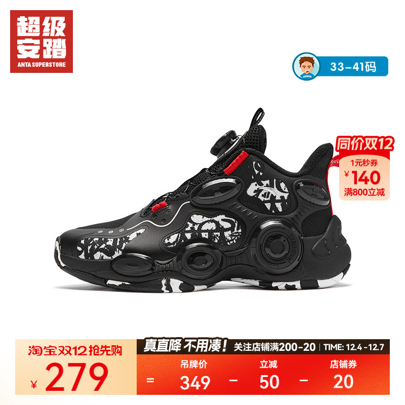超级安踏儿童耐磨缓震篮球鞋