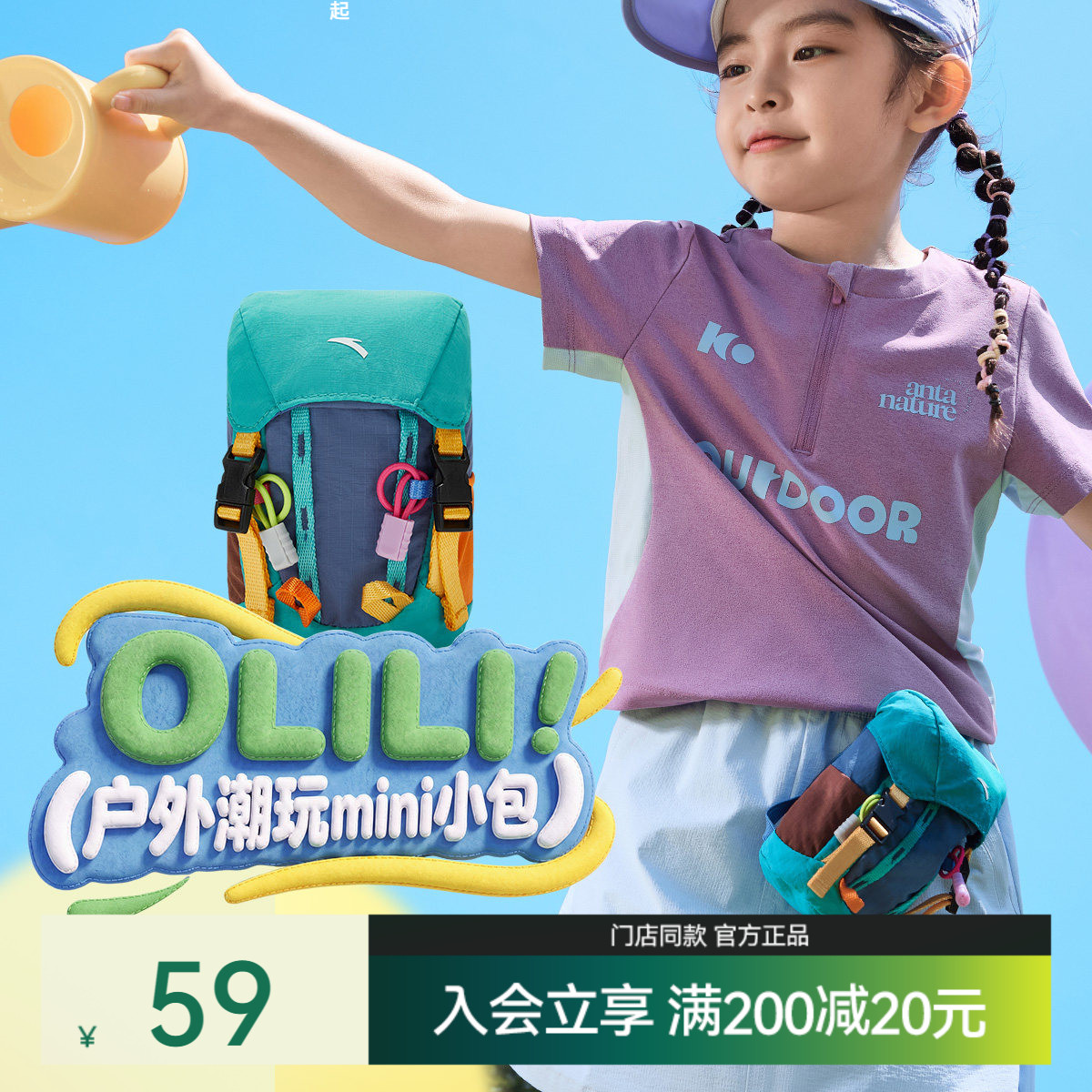 【OLILI】安踏儿童迷你小包卡通可爱收纳包包亲子mini挂件零钱包图片