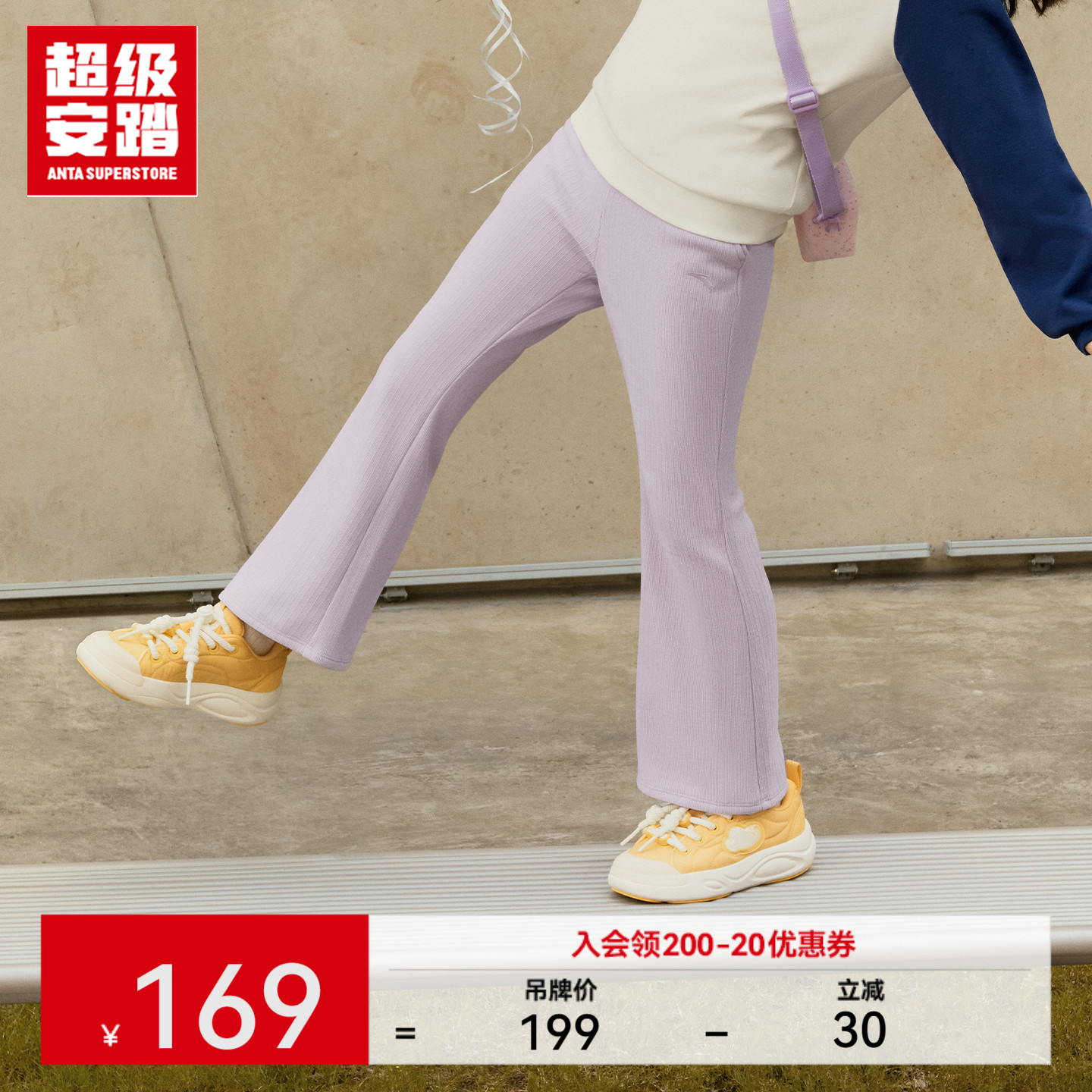 超级安踏女童磨毛微喇长裤