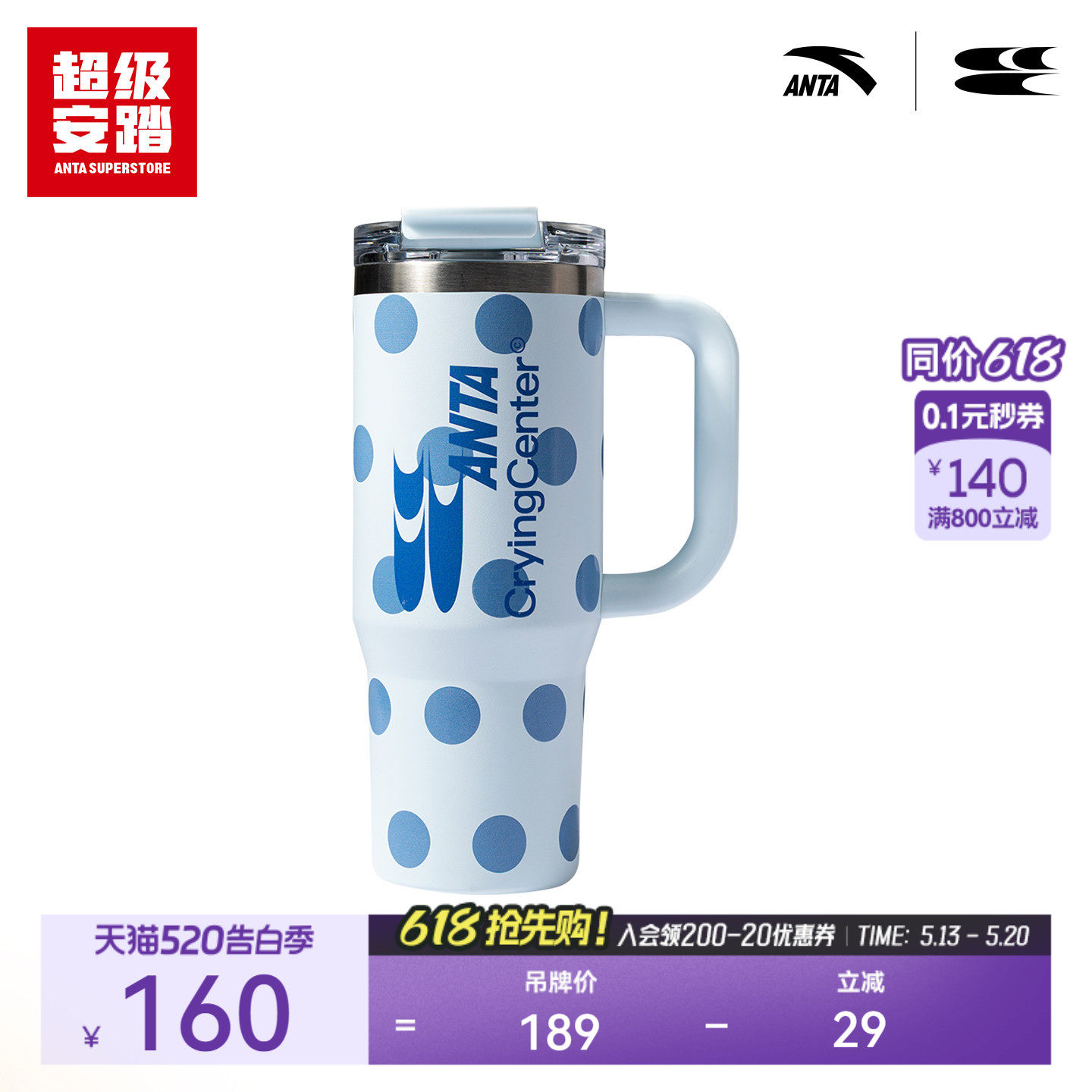 超级安踏 x 哭喊中心联名｜水杯不锈钢大容量水壶1826172315U