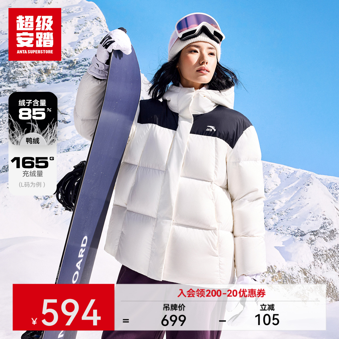 超级安踏女子鸭绒羽绒服
