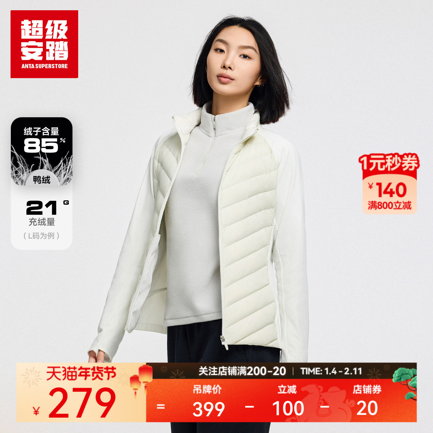 超级安踏女子轻盈羽绒服秋冬修身显瘦羽绒夹克保暖外套162546616U,运动服/休闲服装,运动羽绒服,淘宝优惠券,粉丝福利购,淘宝优惠卷