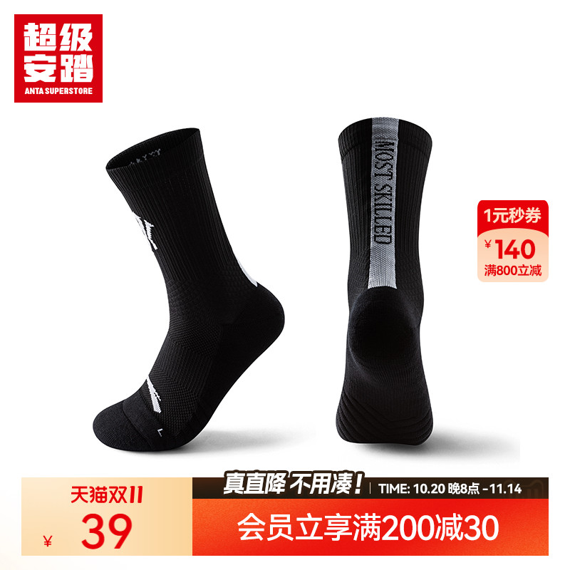 超级安踏凯里·欧文系列篮球袜