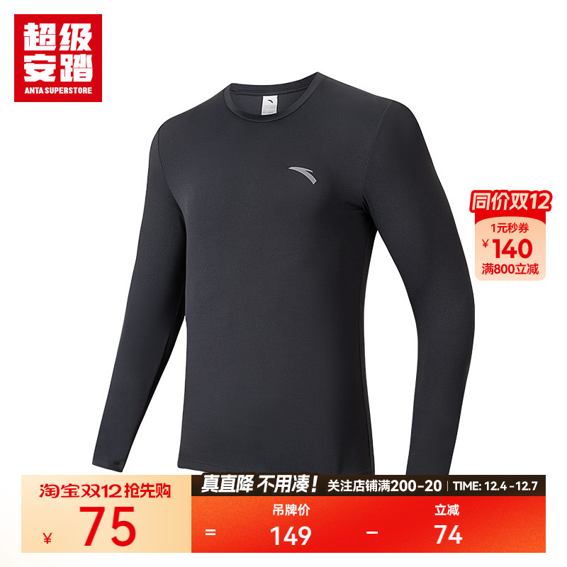 抗菌保暖内衣超级安踏男