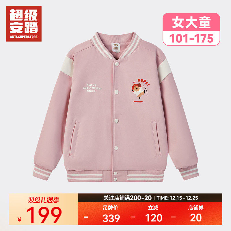 超级安踏x呆萌町联名儿童外套