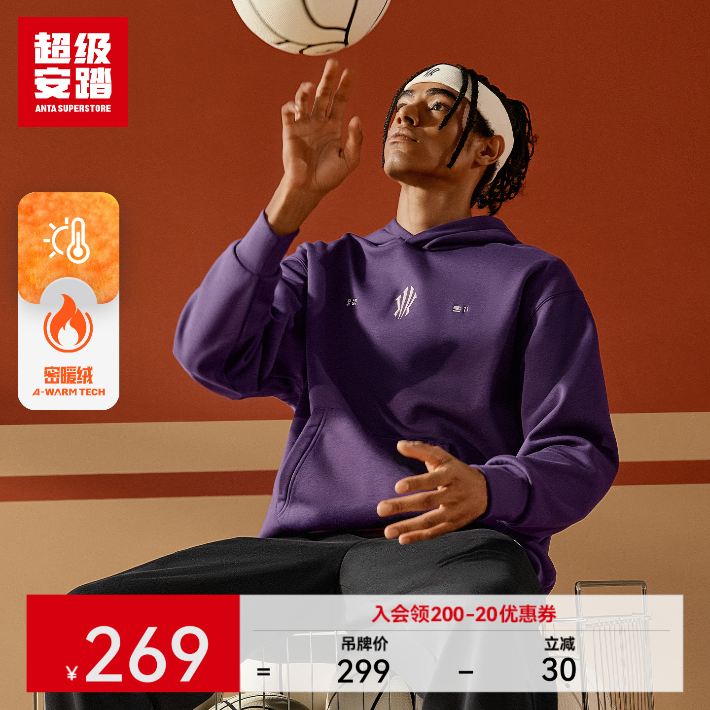 超级安踏凯里·欧文系列连帽卫衣