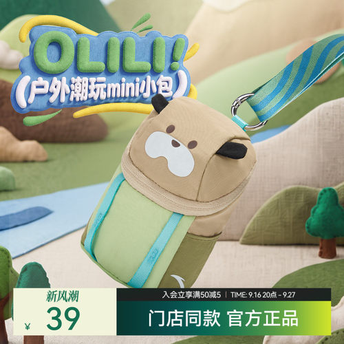 【OLILI】安踏儿童户外潮玩mini小包亲子包成人收纳包斜挎零钱包