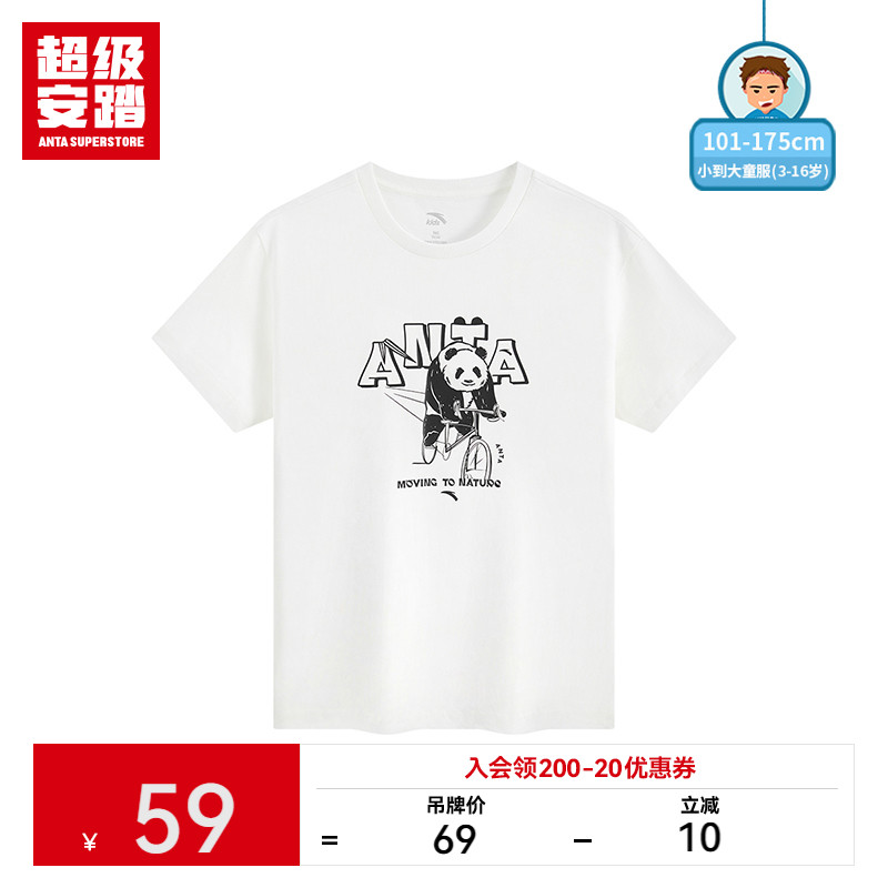 超级安踏儿童纯棉印花T恤