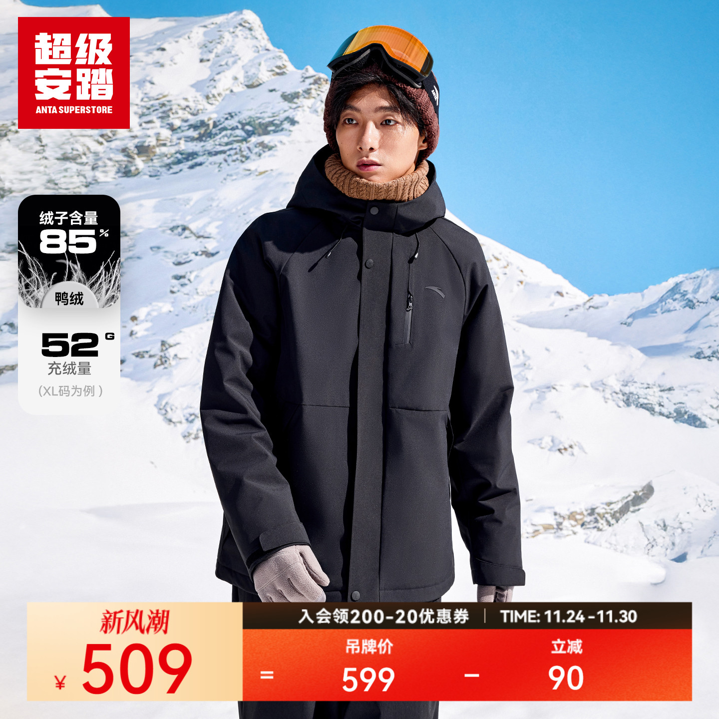 超级安踏男女羽绒服冲锋衣