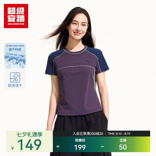 超级安踏休闲速干短袖