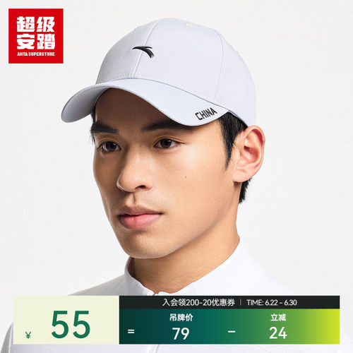 超级安踏CHN商务休闲风棒球