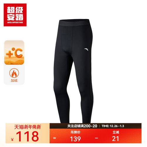 超级安踏男子磨毛保暖裤