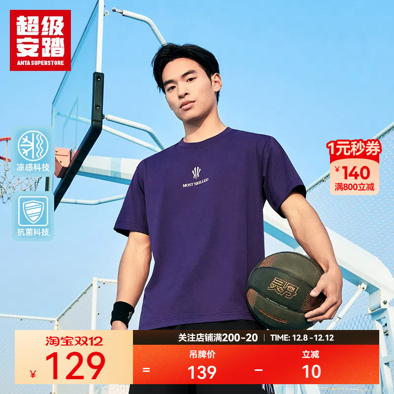 超级安踏凯里·欧文系列男女短袖