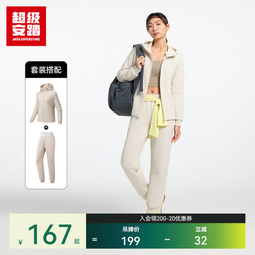 超级安踏女提花空气层运动套装
