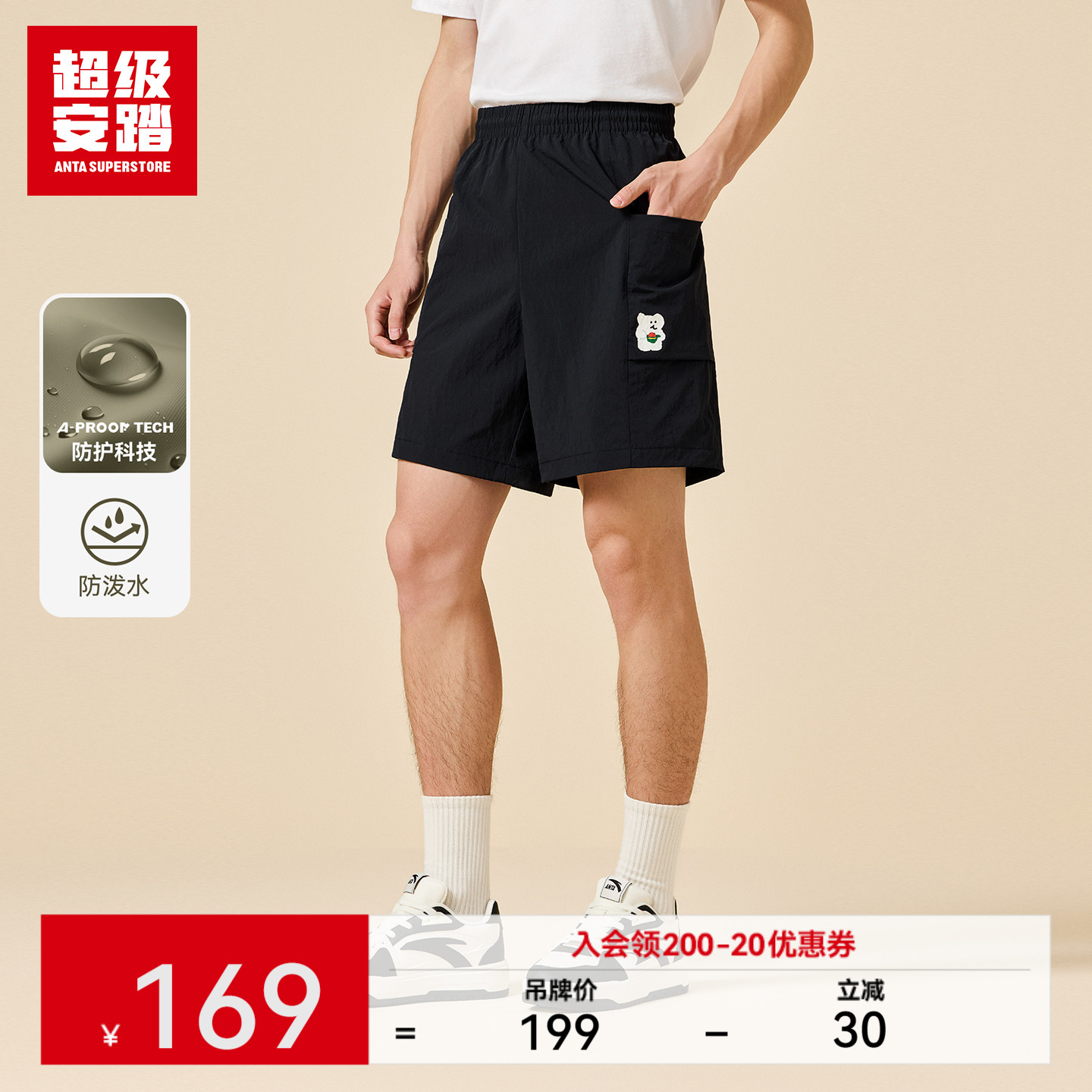 超级安踏x呆萌町联名短裤