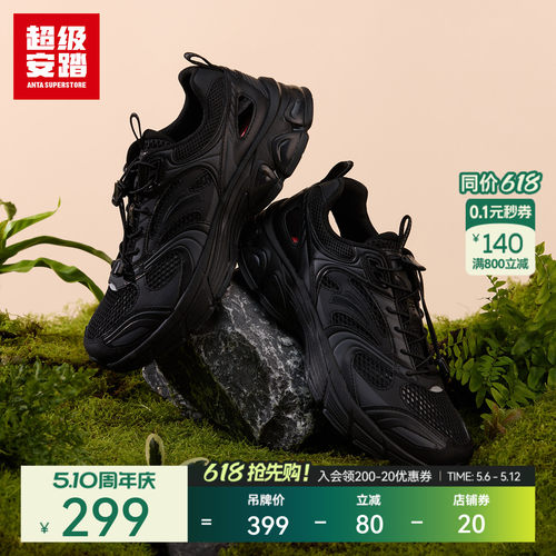 超级安踏AT913女子溯溪鞋