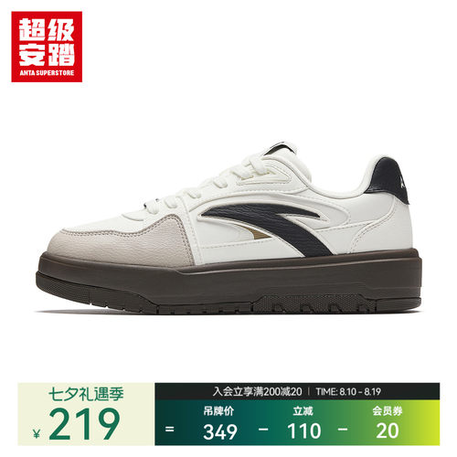 超级安踏月牙女休闲板鞋