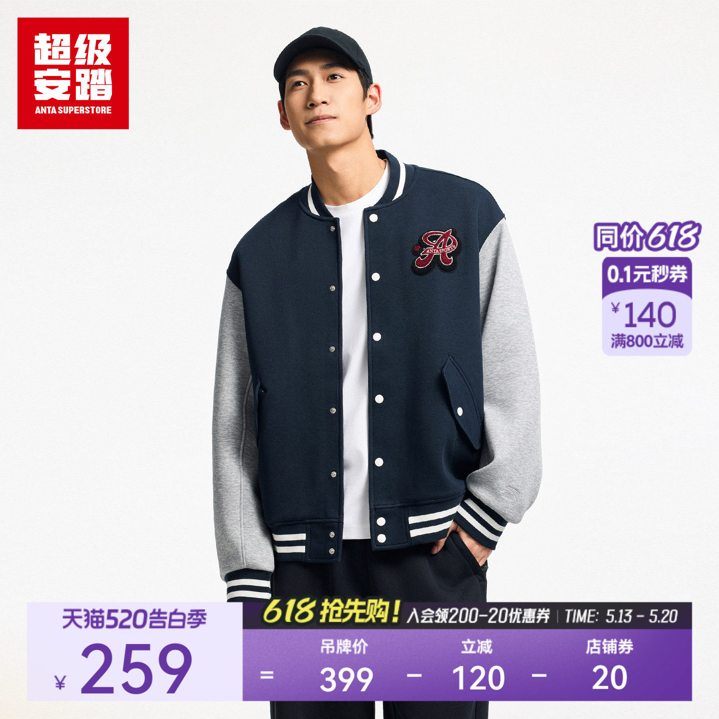 超级安踏复古棒球服2026春新男女针织外套长袖开衫潮流172618702U