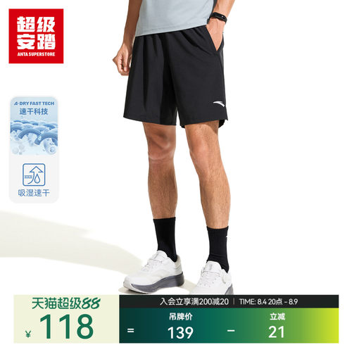 超级安踏男子速干跑步裤