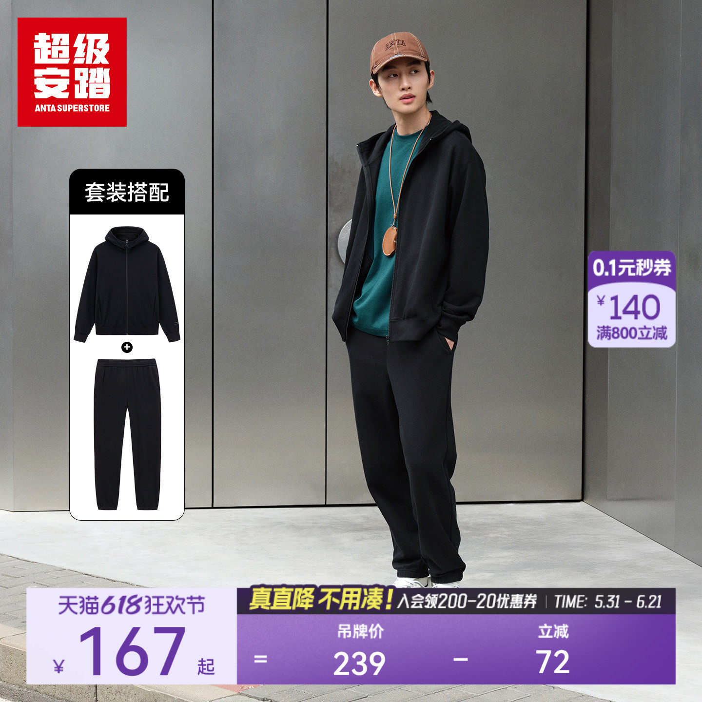 超级安踏男连帽外套2026春新休闲开衫百搭运动套装长袖152618704U
