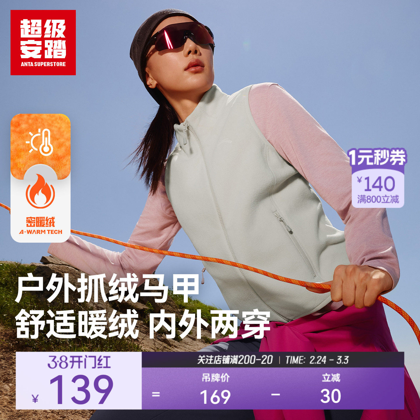 超级安踏抓绒马甲女春季保暖背心内搭立领外套户外中层162546703U