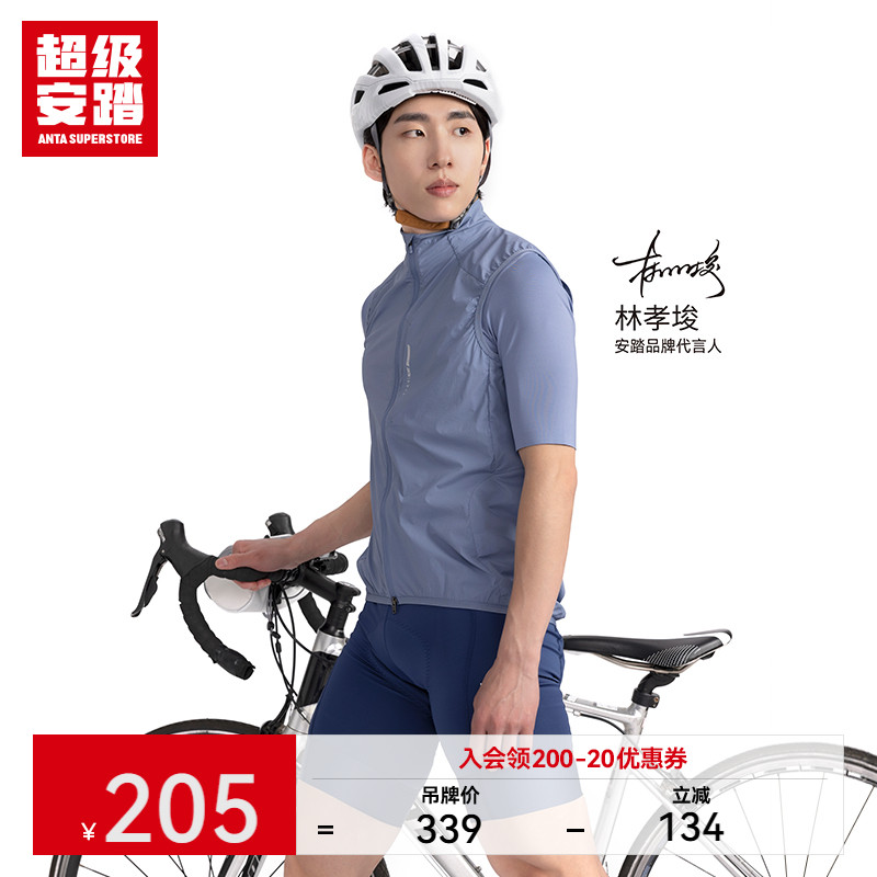 超级安踏xGRC联名男女骑行马甲