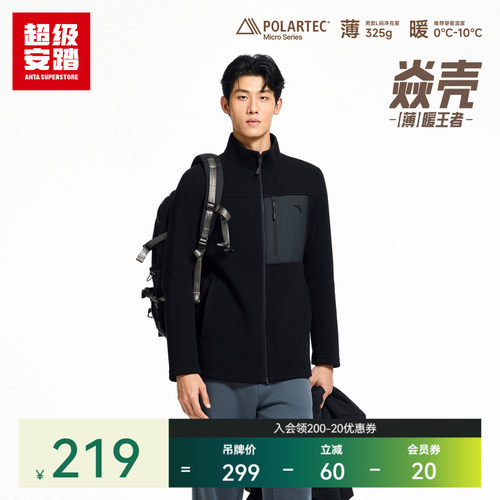 超级安踏焱壳男子Polartec抓绒衣